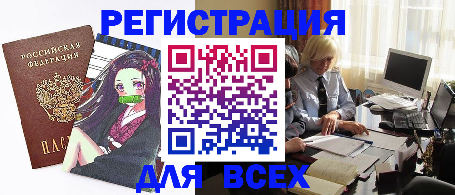временная регистрация законно в Карталах
