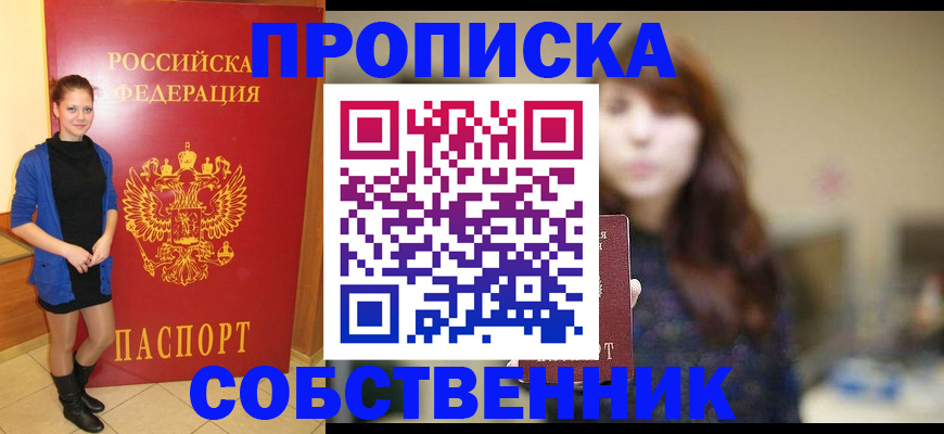 временная регистрация в квартире в Карталах